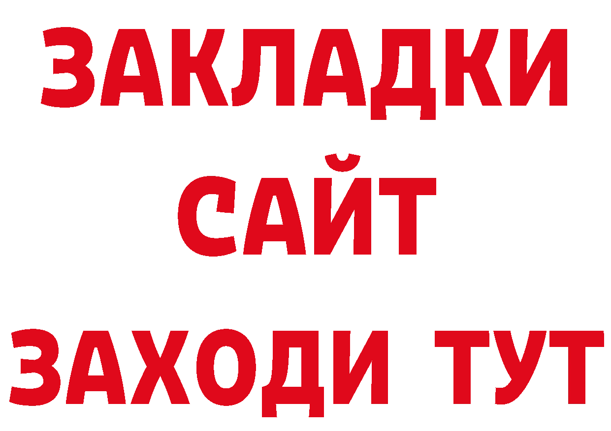 БУТИРАТ оксибутират сайт дарк нет блэк спрут Полысаево