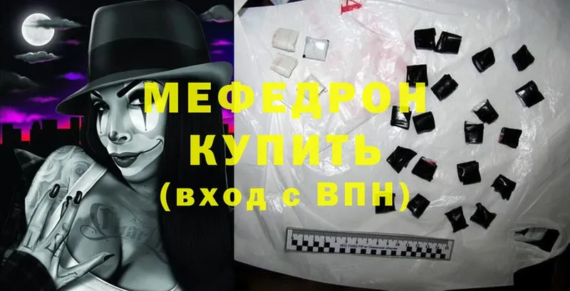 МЕФ mephedrone  Полысаево 